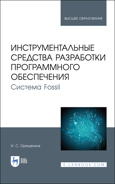 Разработка компьютерного программного обеспечения что это такое