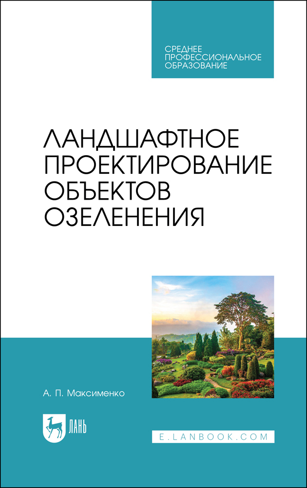 Ландшафтное проектирование с использованием экологических материалов — преимущества