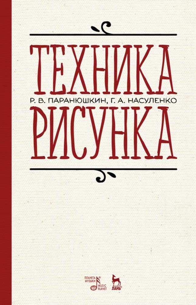 Эмбру техника рисунка