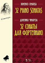 32 сонаты для фортепиано