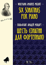 Шесть сонатин для фортепиано