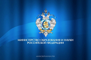 Определены молодые ученые ― получатели стипендии Президента РФ в 2022–2024 годах