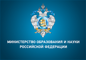 Котюков: почти 60% выпускников школ смогут поступить на бюджетные места в вузы в 2020 году