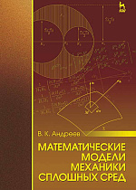 Избранные пьесы для балалайки и фортепиано., Андреев В.В., Издательство Лань.
