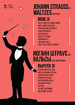 Вальсы. Для фортепиано. Выпуск IX. Сказки Венского леса. Вино, женщины и песни. Тысяча и одна ночь. Калиостро-вальс. Итальянский вальс. Весенние голоса. Лагуны. Ты мое сокровище. Восточные сказки., Штраус И.(сын), Издательство Лань.