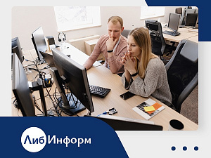 Подготовка библиотеки к новому учебному году: чек-лист цифровой готовности