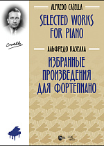 Избранные произведения для фортепиано, Казелла А., Издательство Лань.