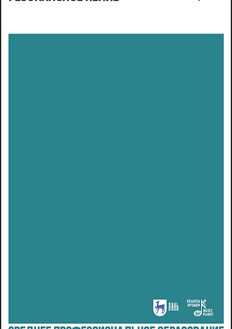 Резонансное пение