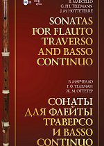 Сонаты для флейты траверсо и basso continuo