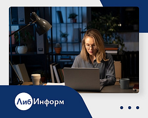 Как библиотеке работать с аналитикой LMS и ЭИОС