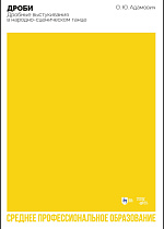 Дроби. Дробные выстукивания в народно-сценическом танце