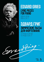 Лирические пьесы для фортепиано. Тетрадь IX, соч. 68. Тетрадь X, соч. 71