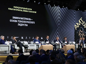 В Москве прошел III Международный форум новых материалов AMTEXPO-2026
