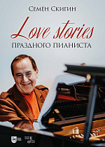 Love stories праздного пианиста