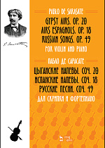 Цыганские напевы, соч. 20. Испанские напевы, соч. 18. Русские песни, соч. 49. Для скрипки и фортепиано