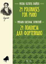 24 полонеза для фортепиано