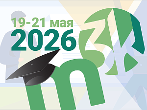 Конференция Открытых технологий 2026 