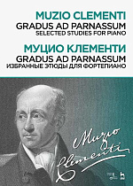 Gradus ad Parnassum. Избранные этюды для фортепиано., Клементи М., Издательство Лань.