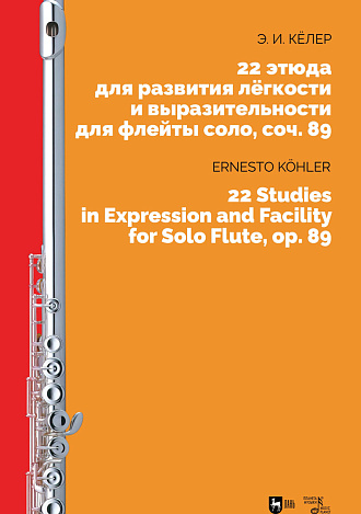 22 этюда для развития лёгкости и выразительности для флейты соло, соч. 89