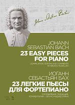 23 легкие пьесы для фортепиано