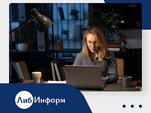Как библиотеке работать с аналитикой LMS и ЭИОС